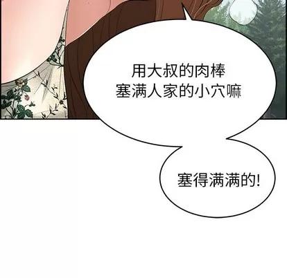 致命的你 致命的你 | 第28章 第26页