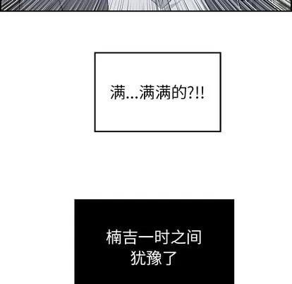 致命的你 致命的你 | 第28章 第28页