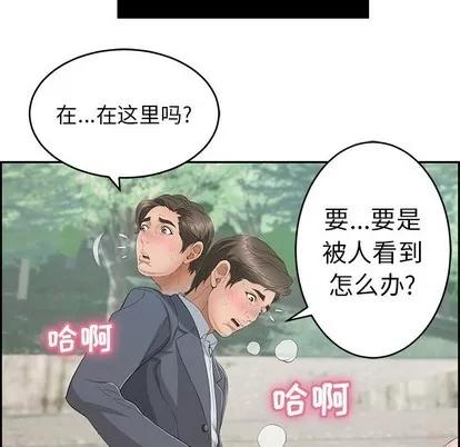 致命的你 致命的你 | 第28章 第29页