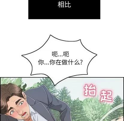 致命的你 致命的你 | 第28章 第31页
