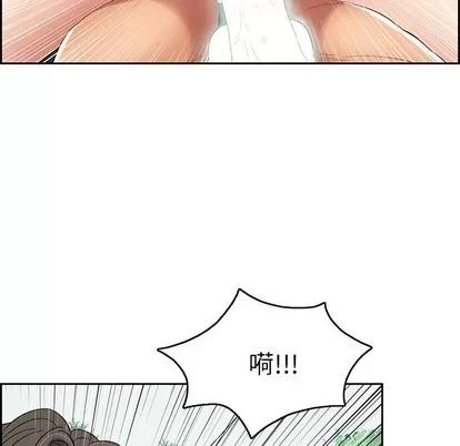 致命的你 致命的你 | 第28章 第36页