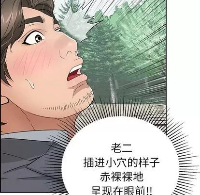 致命的你 致命的你 | 第28章 第37页