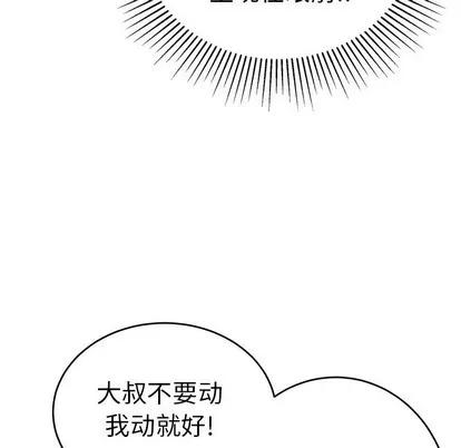 致命的你 致命的你 | 第28章 第38页