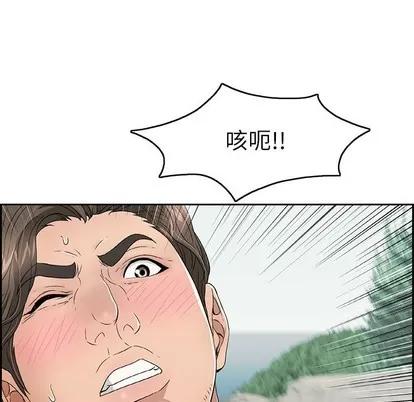 致命的你 致命的你 | 第28章 第44页