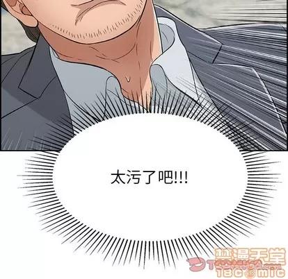 致命的你 致命的你 | 第28章 第45页
