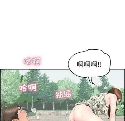 致命的你 致命的你 | 第28章 第46页