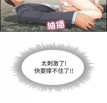 致命的你 致命的你 | 第28章 第47页