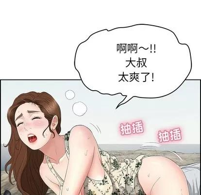 致命的你 致命的你 | 第28章 第48页