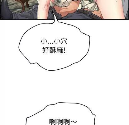 致命的你 致命的你 | 第28章 第49页