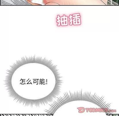 致命的你 致命的你 | 第28章 第51页