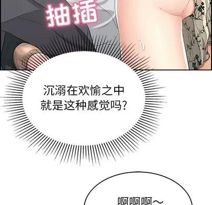 致命的你 致命的你 | 第28章 第53页
