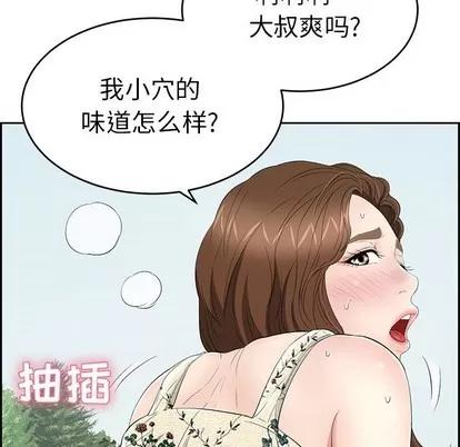 致命的你 致命的你 | 第28章 第54页