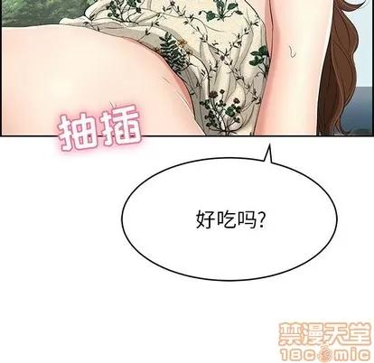 致命的你 致命的你 | 第28章 第55页