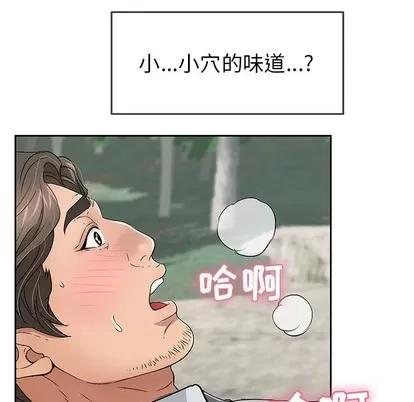 致命的你 致命的你 | 第28章 第56页