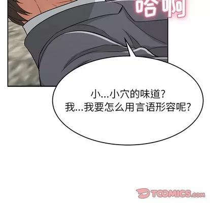 致命的你 致命的你 | 第28章 第57页
