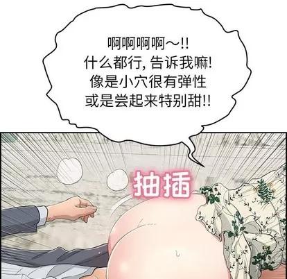 致命的你 致命的你 | 第28章 第58页