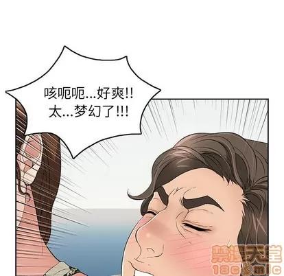 致命的你 致命的你 | 第28章 第60页