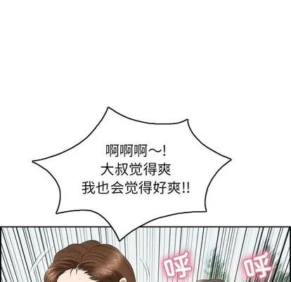 致命的你 致命的你 | 第28章 第62页