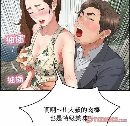 致命的你 致命的你 | 第28章 第63页