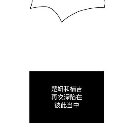 致命的你 致命的你 | 第28章 第64页