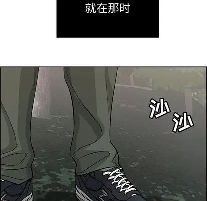 致命的你 致命的你 | 第28章 第67页