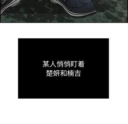 致命的你 致命的你 | 第28章 第68页