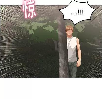 致命的你 致命的你 | 第28章 第71页