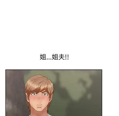 致命的你 致命的你 | 第28章 第72页
