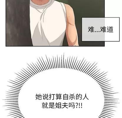 致命的你 致命的你 | 第28章 第73页