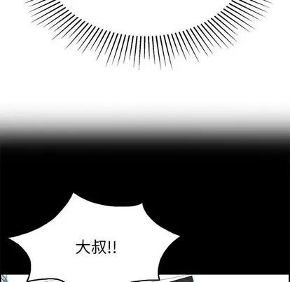 致命的你 致命的你 | 第28章 第74页