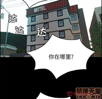 致命的你 致命的你 | 第28章 第75页