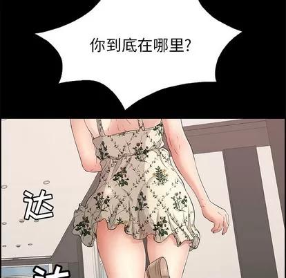 致命的你 致命的你 | 第28章 第76页
