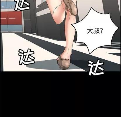 致命的你 致命的你 | 第28章 第77页