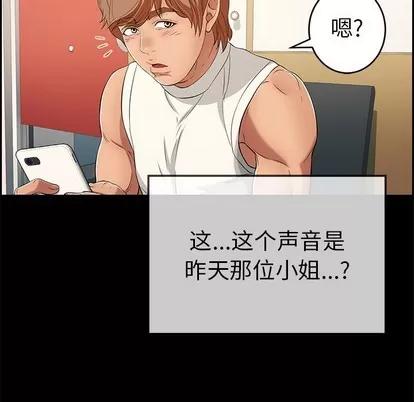 致命的你 致命的你 | 第28章 第79页