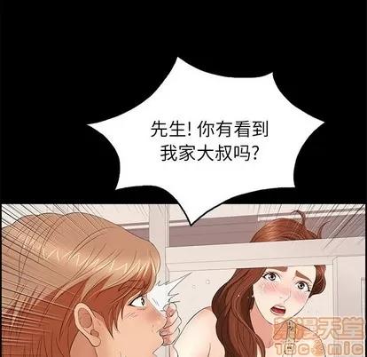 致命的你 致命的你 | 第28章 第80页