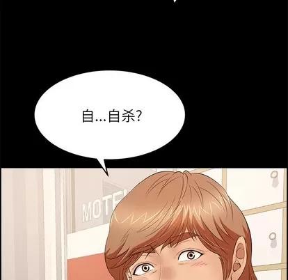 致命的你 致命的你 | 第28章 第82页