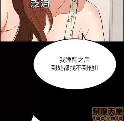 致命的你 致命的你 | 第28章 第85页