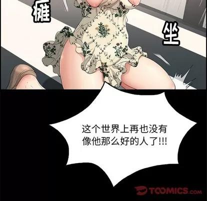 致命的你 致命的你 | 第28章 第87页
