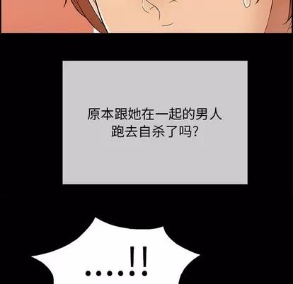 致命的你 致命的你 | 第28章 第89页