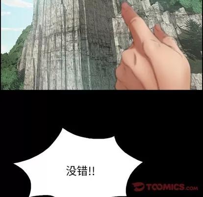 致命的你 致命的你 | 第28章 第93页