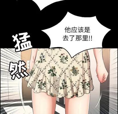 致命的你 致命的你 | 第28章 第94页