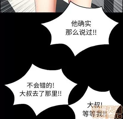 致命的你 致命的你 | 第28章 第95页