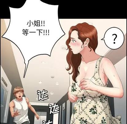 致命的你 致命的你 | 第28章 第98页