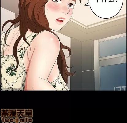 致命的你 致命的你 | 第28章 第100页