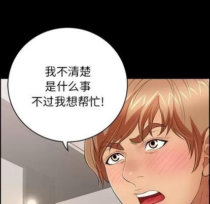 致命的你 致命的你 | 第28章 第101页