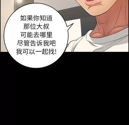 致命的你 致命的你 | 第28章 第102页