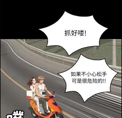致命的你 致命的你 | 第28章 第106页