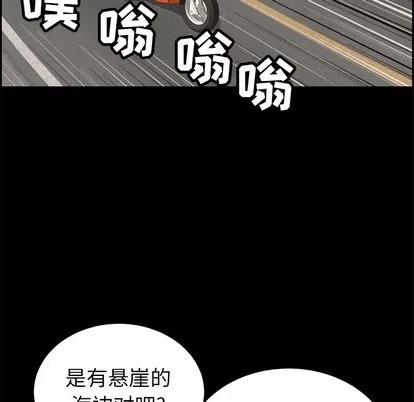 致命的你 致命的你 | 第28章 第107页