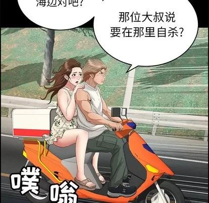 致命的你 致命的你 | 第28章 第108页