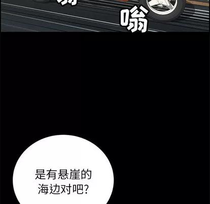 致命的你 致命的你 | 第28章 第109页